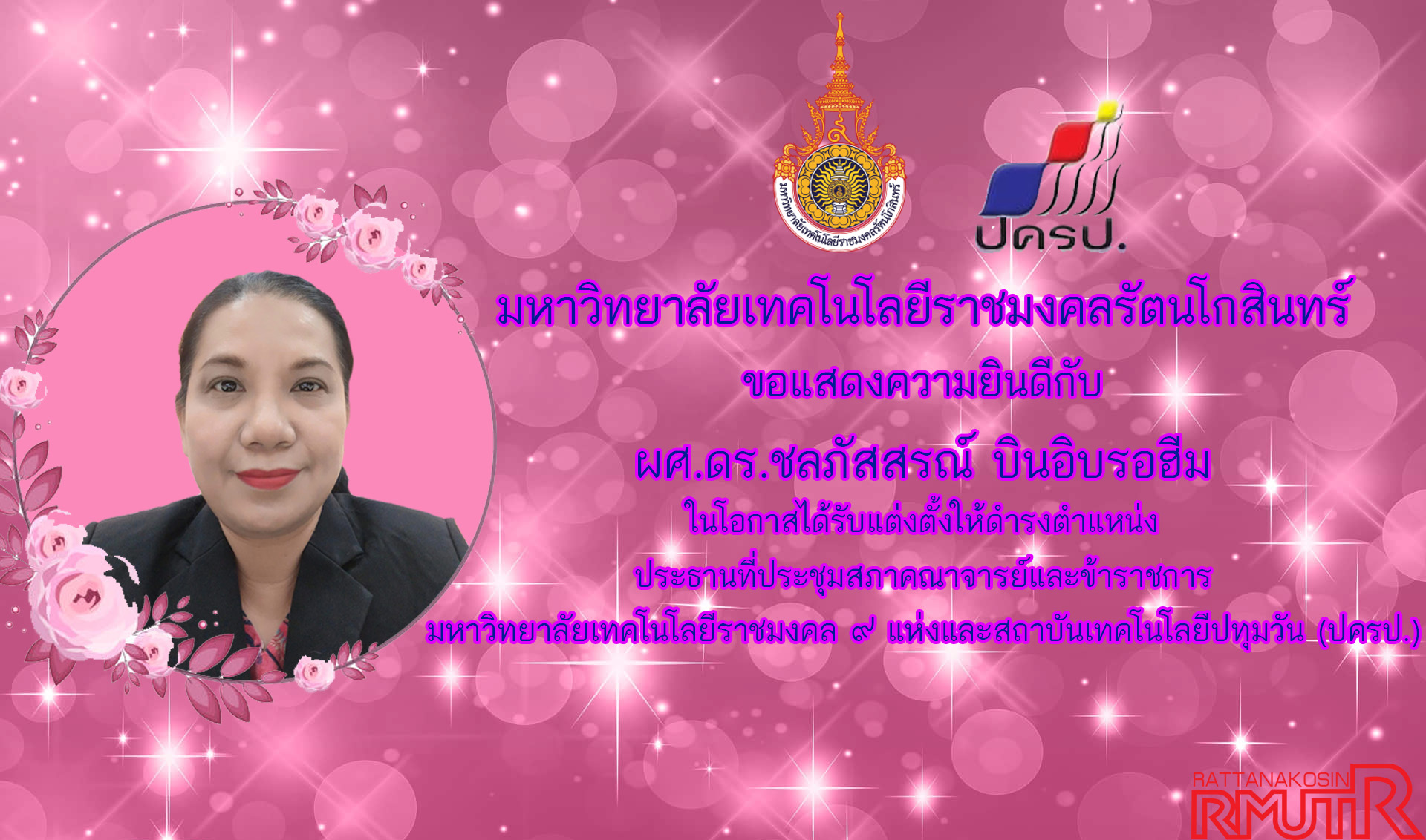 แสดงความยินดี-ok