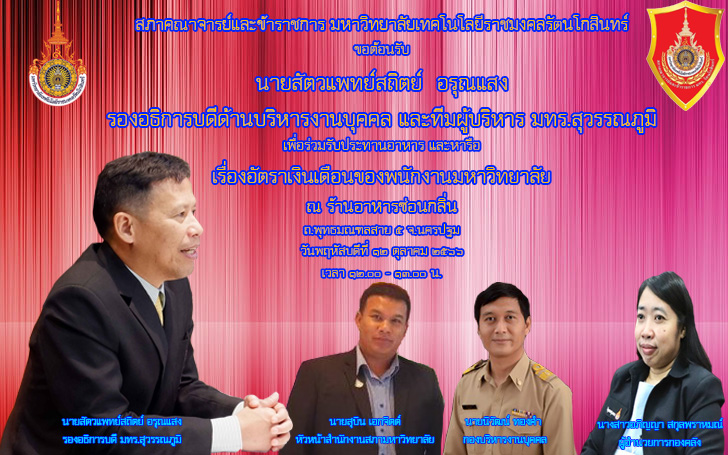 ต้อนรับ_ok-2