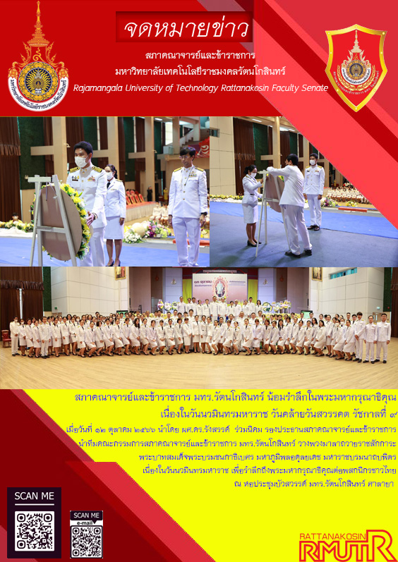 วางพวงมาลา-2