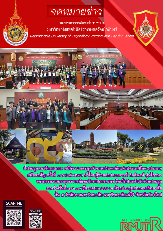 ปขมท_112