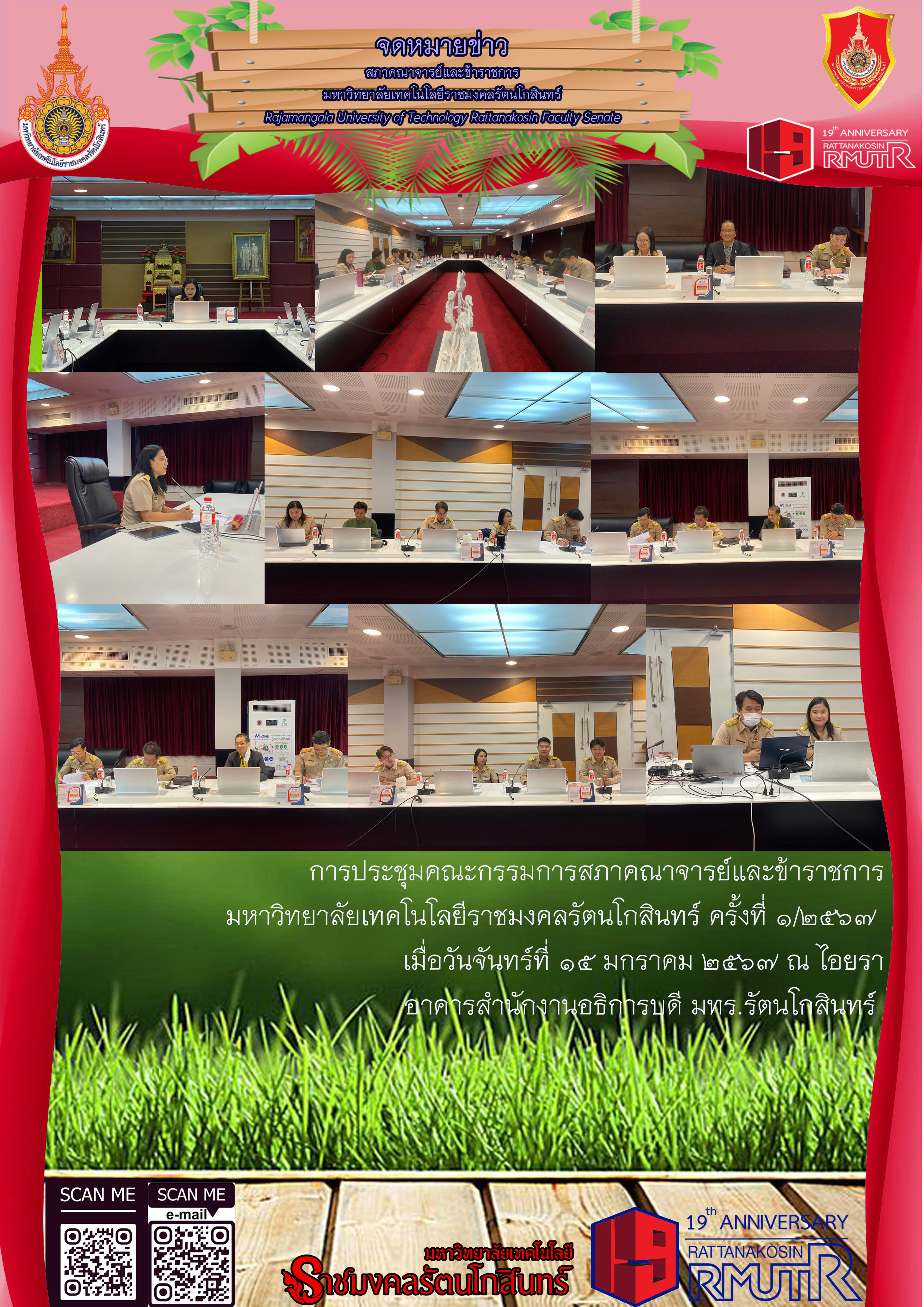จดหมายข่าว-15012567