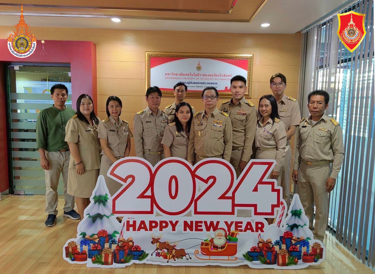 สวัสดีปีใหม่2567